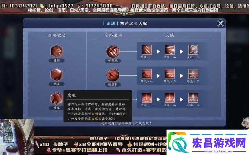 天涯明月刀手游中