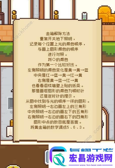 像素小屋逃离不可思议之家三周目图文通关流程攻略