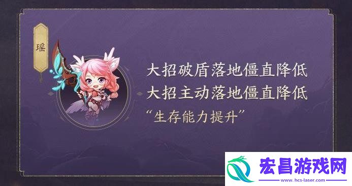 王者荣耀瑶英雄调整了什么