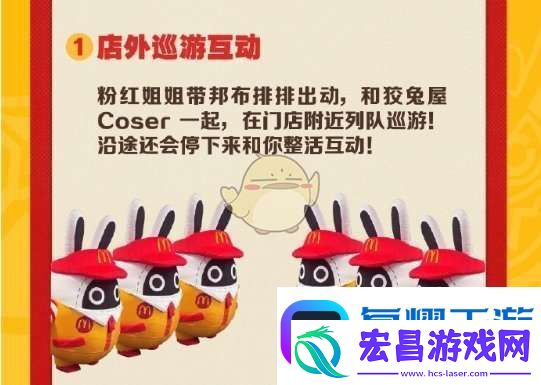 绝区零麦当劳联动邦布巡游城市有哪些