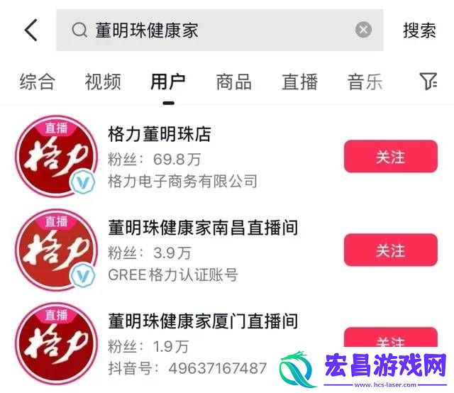 格力“换名”董明珠健康家