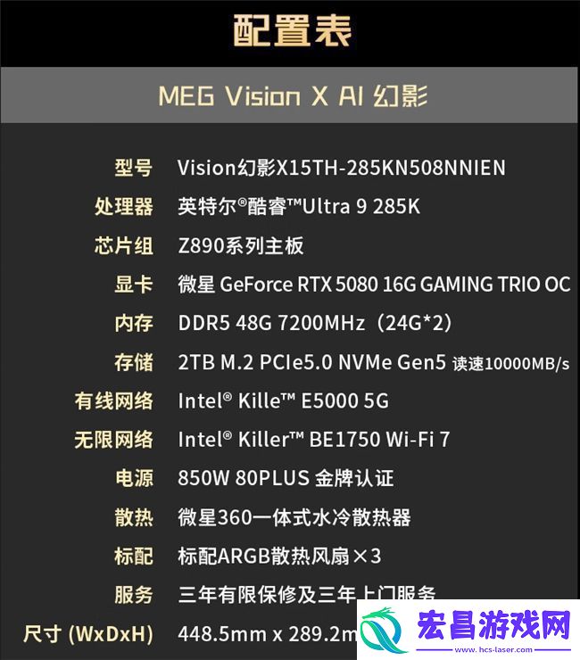 微星MEGVISIONXAI幻影主机震撼上市