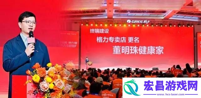 格力“换名”董明珠健康家