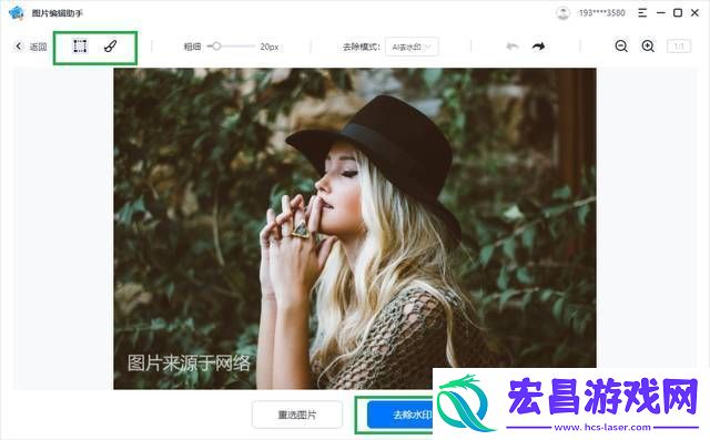 3个有效的图片去水印方法分享