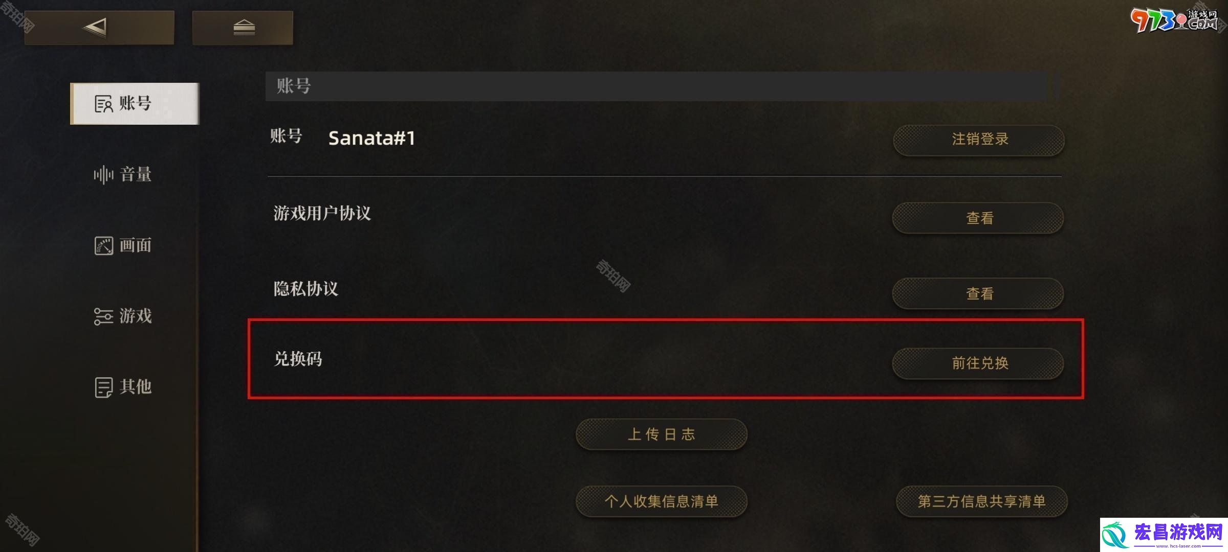 异象回声兑换码怎么用异象回声兑换码在哪输入