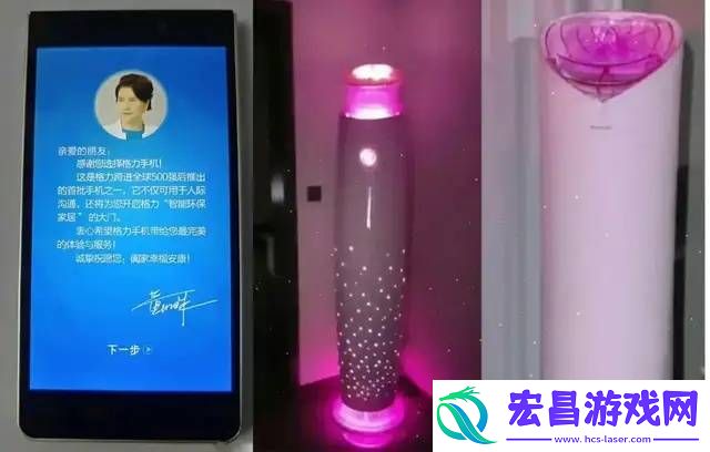 格力“换名”董明珠健康家