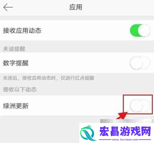 微博如何关闭绿洲更新提醒微博关闭绿洲更新提醒教程