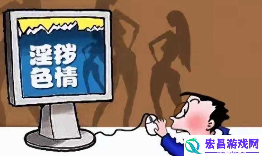 如何安全合法地享受永久黄网站色免费观看w