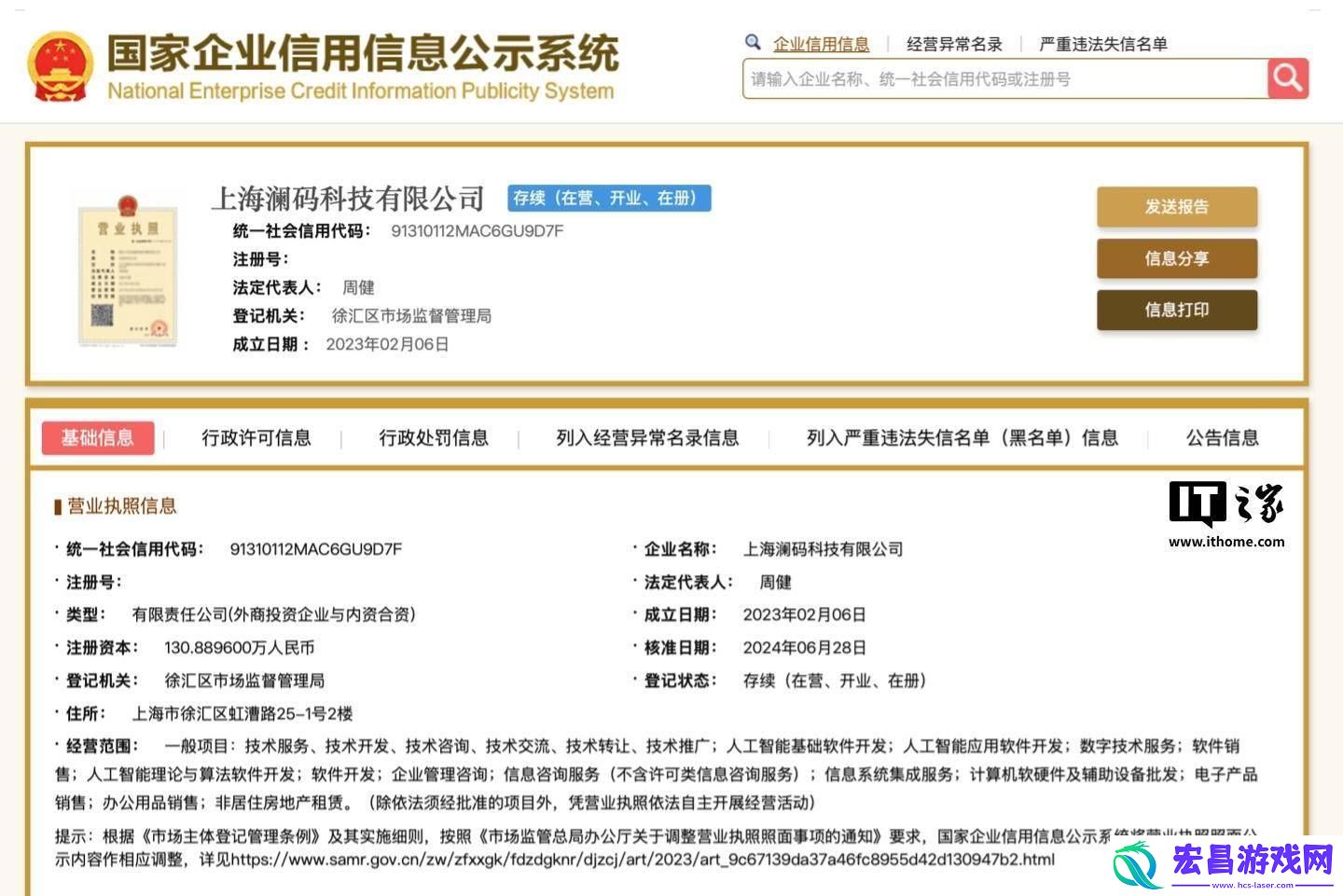 创始人抵押房产自救仍遭员工质疑