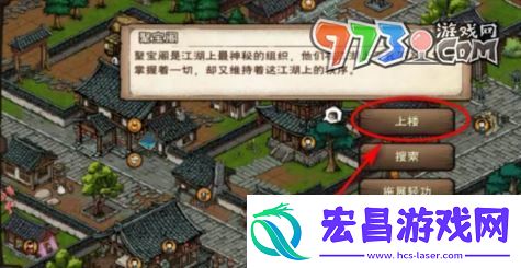 烟雨江湖杂谈清和怎么获得