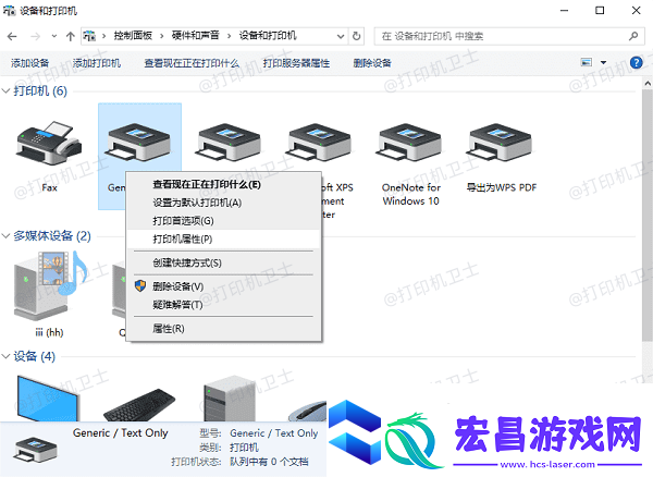 打印机如何设置双面打印