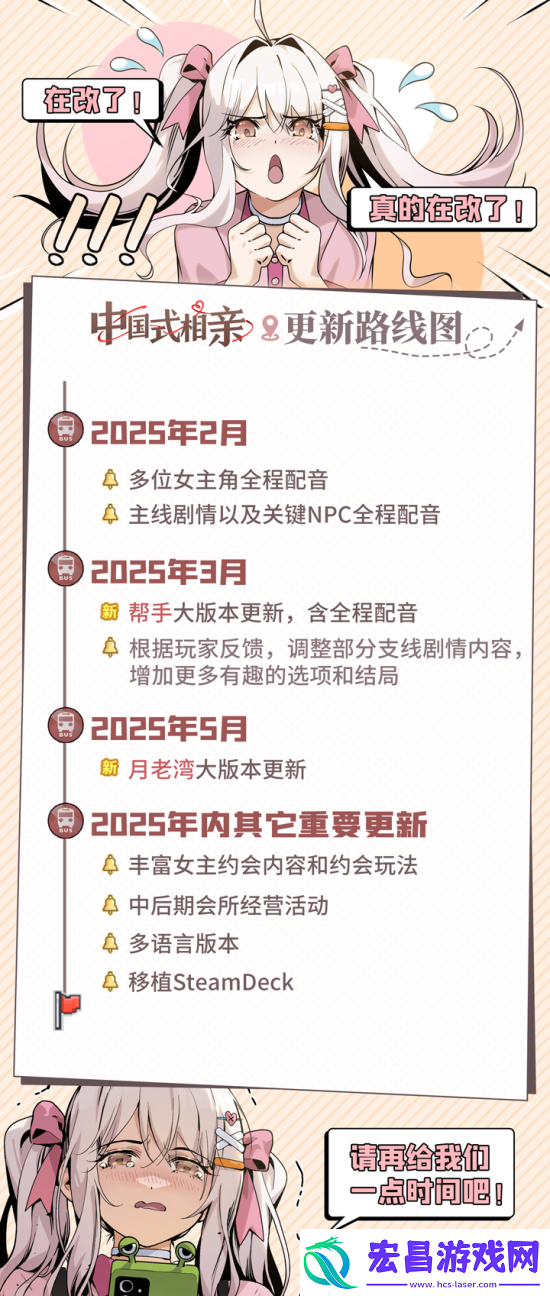 中国式相亲2025年更新计划发布