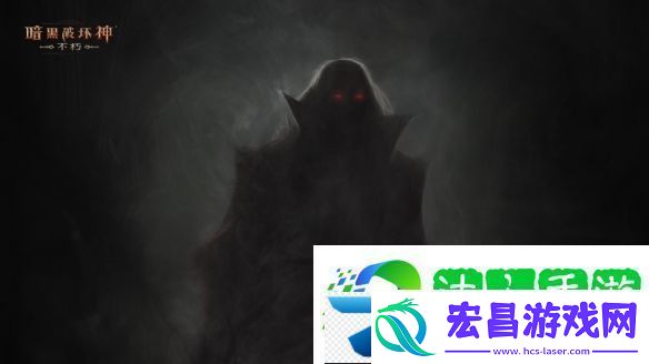 暗黑破坏神