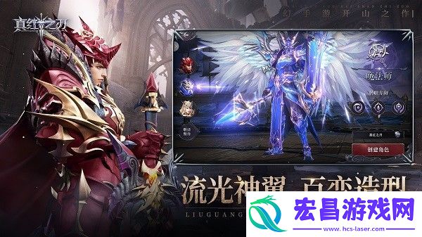 真红之刃正版下载