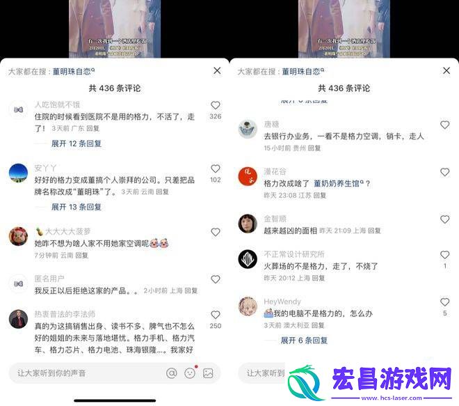董明珠“黑红”之路