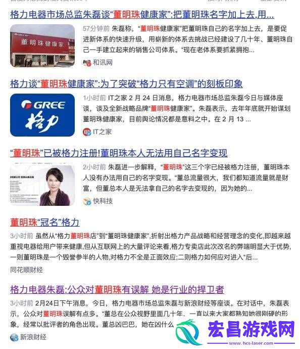 董明珠“黑红”之路