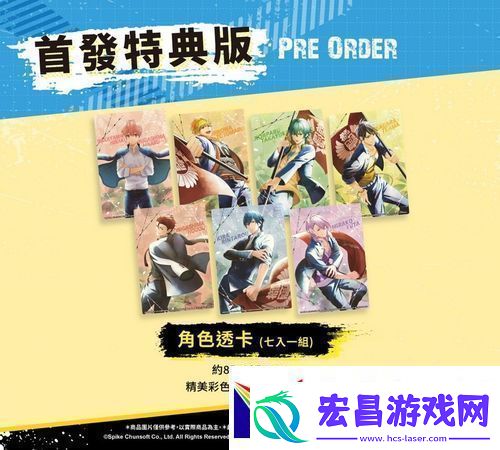 喧哗番长