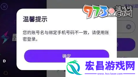 异象回声账号名和绑定手机号码不一致怎么办