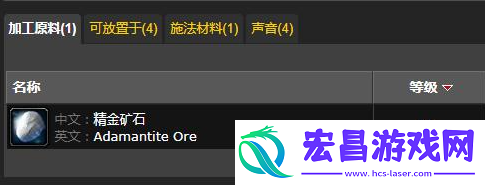 魔兽世界精金粉产出怎么获得精金粉在哪里买