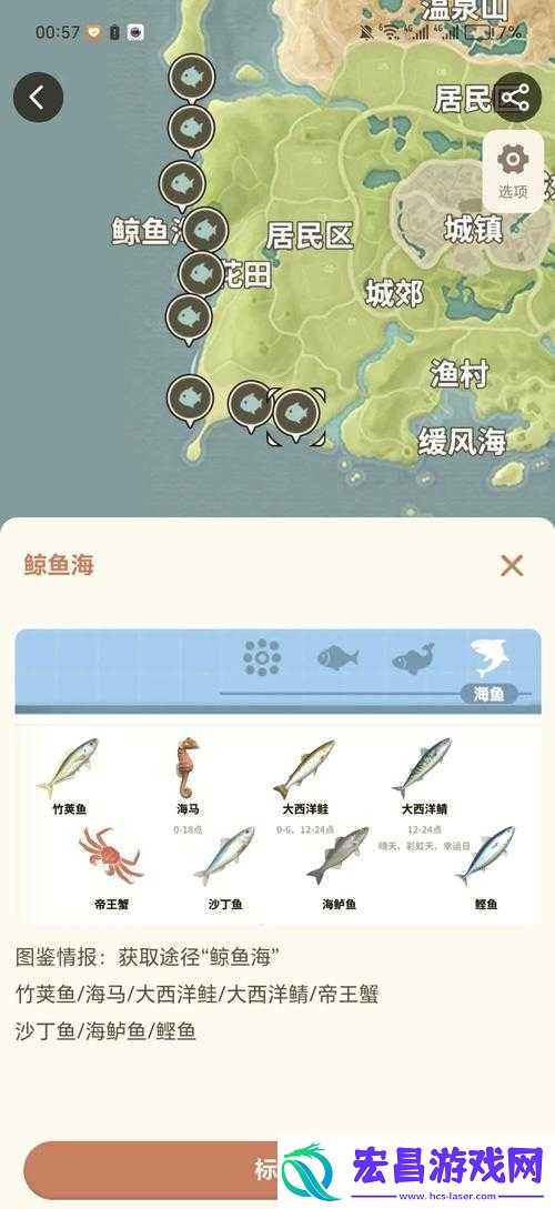 如何掌握小森生活大马哈鱼钓法