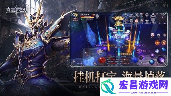 真红之刃正版下载