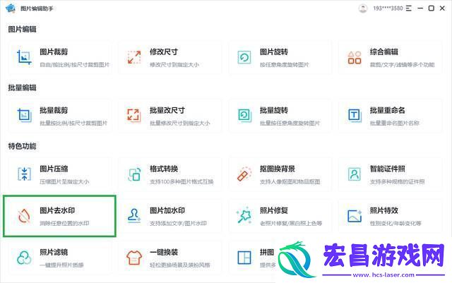 3个有效的图片去水印方法分享