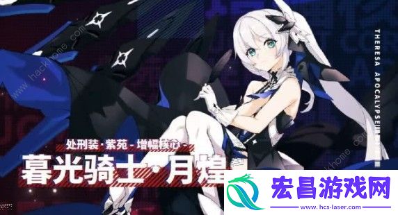 崩坏3月煌再临活动攻略