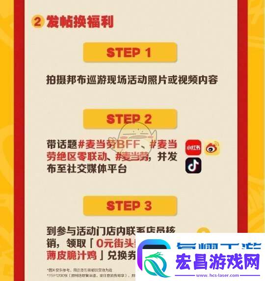 绝区零麦当劳联动邦布巡游城市有哪些