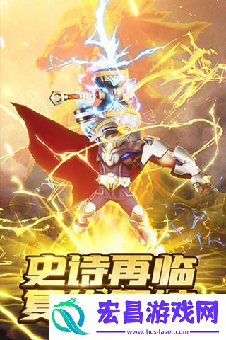 塔防纪元英雄培养