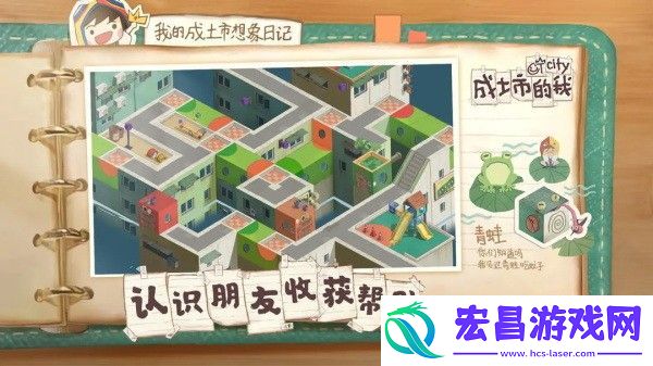 成土市的我游戏官方版正版下载
