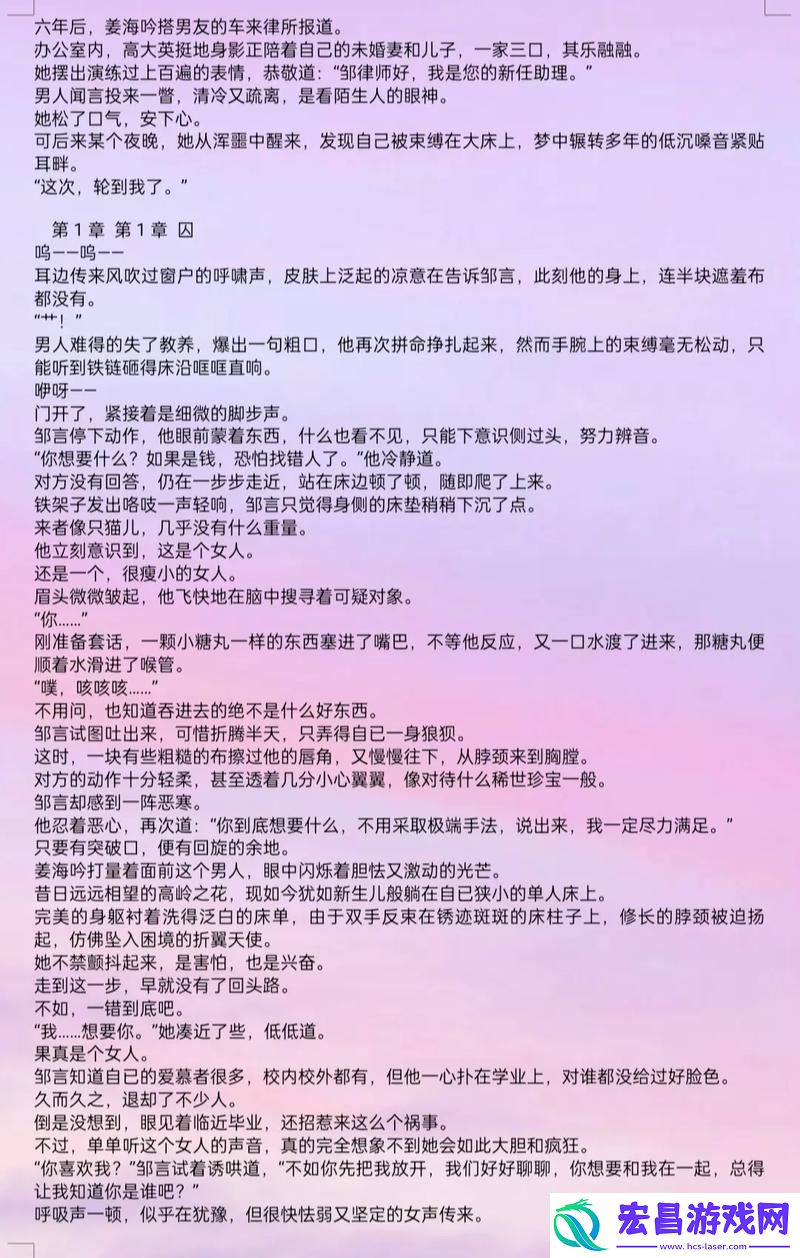 高H闺蜜