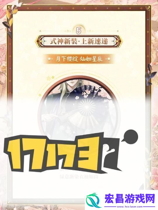 阴阳师三月花合战大天狗喜提新皮肤