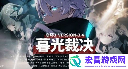 崩坏3月煌再临活动攻略