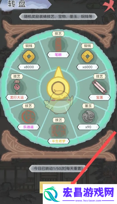 水墨记金元宝怎么获得金元宝获取方法