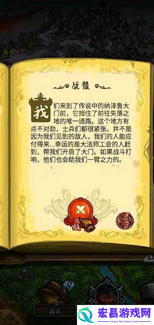 王国与城堡烧炭屋究竟有何神秘作用