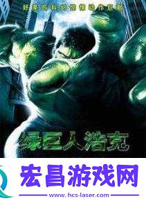 绿巨人www官方在线观看