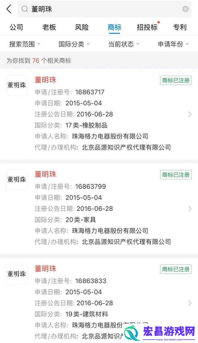 董明珠“黑红”之路