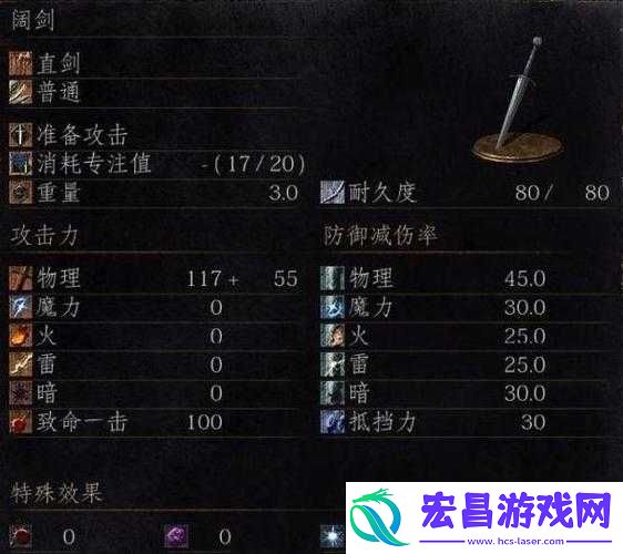 红石遗迹阔剑排名大揭秘