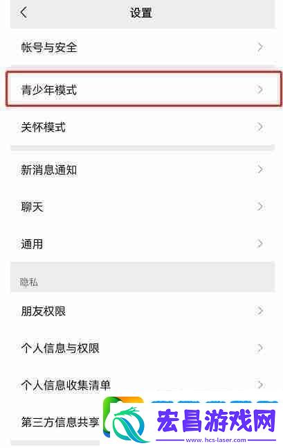微信青少年模式如何设置限制付款