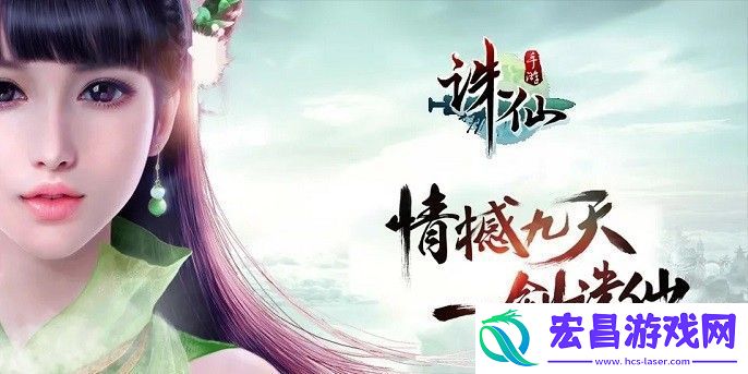 诛仙手游飞升任务怎么做飞升任务流程