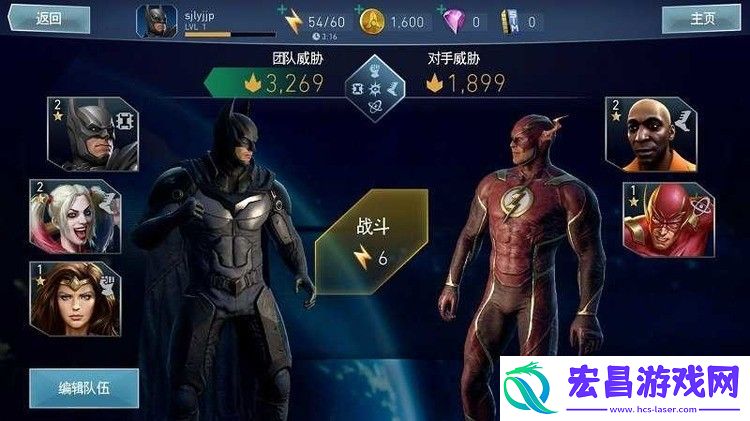 不义联盟2手游中文最新版