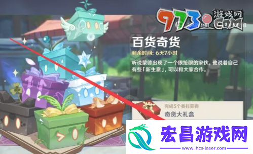 原神5.1百货奇货兑换素材有哪些