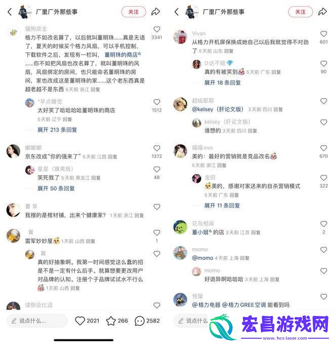 董明珠“黑红”之路