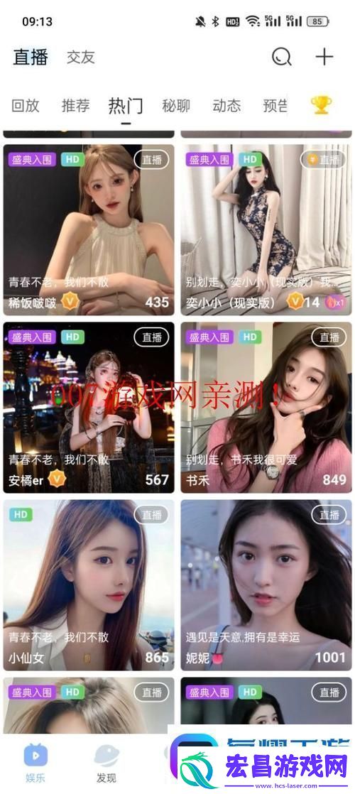 魅影直播5.3.0版本网友