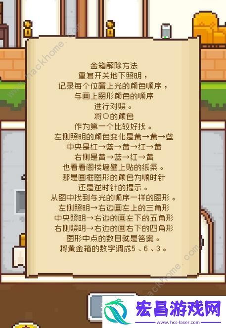 像素小屋逃离不可思议之家三周目图文通关流程攻略
