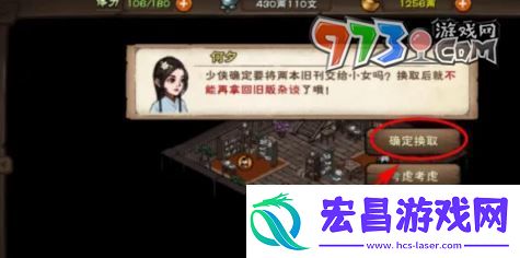 烟雨江湖杂谈清和怎么获得