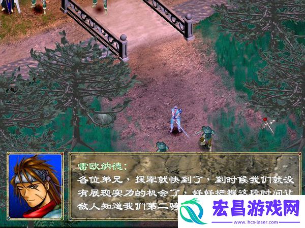 幻世录1完美攻略
