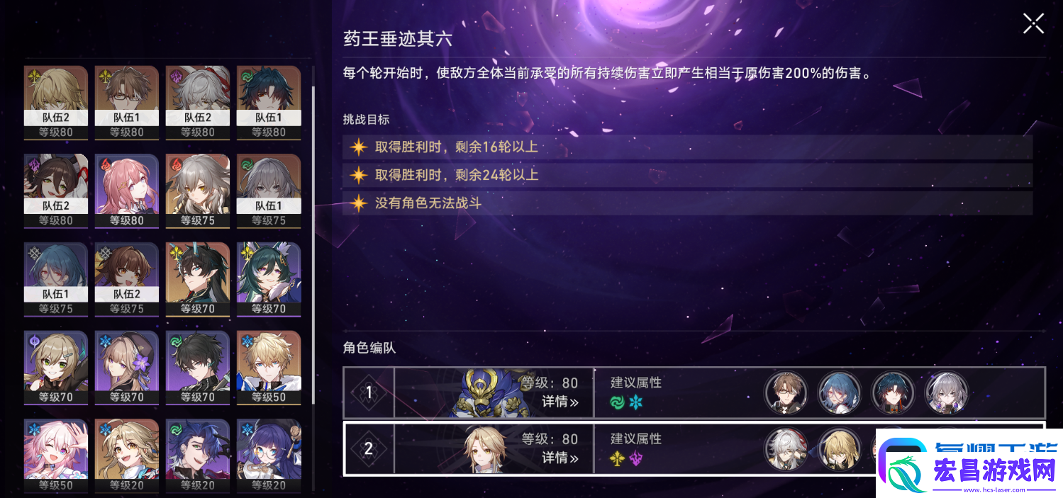 崩坏星穹铁道演武仪式系列成就获取方法指南