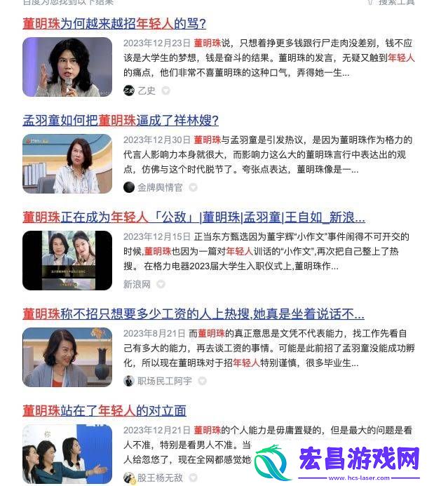 董明珠“黑红”之路