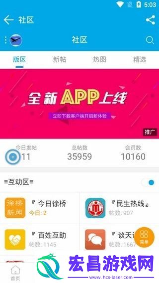 徐桥论坛安卓版下载v1.4.5